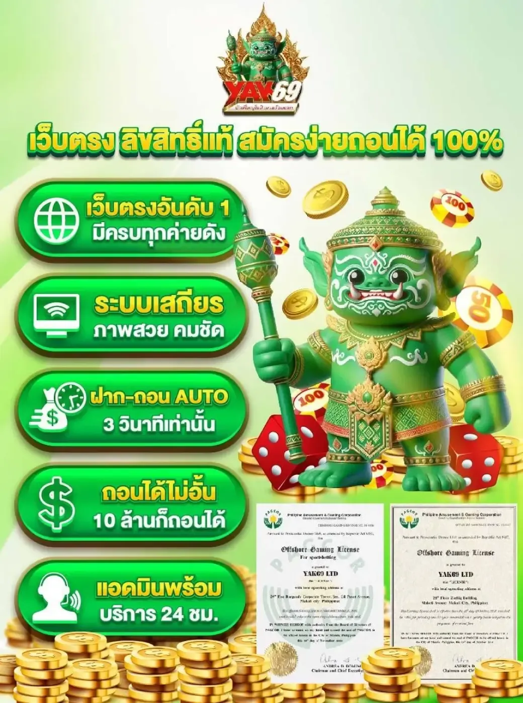 โปรโมชั่น สล็อต ยักษ์เขียว ล่าสุด 2025